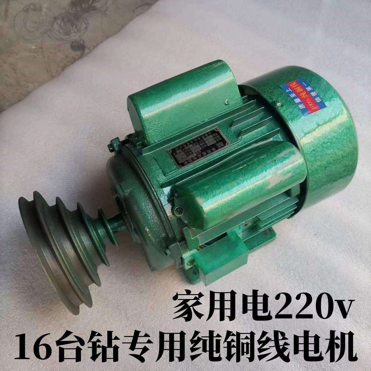 16钻床台钻小型通用调速电机220v单相380V三相电动机家用铜芯马达