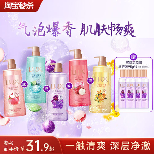 【官方正品】力士白桃桂花海盐葡萄香氛气泡爽肤清洁沐浴露690g