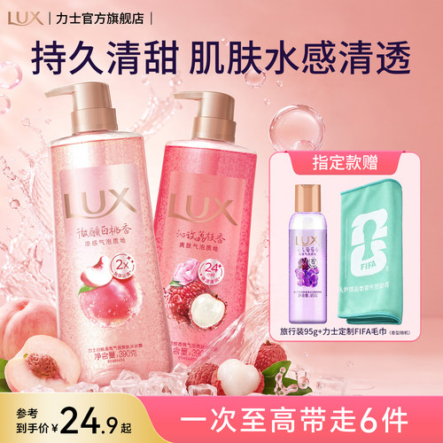 【孙颖莎同款】力士气泡沐浴露清爽香氛白桃桂花爽肤舒缓沐浴乳液