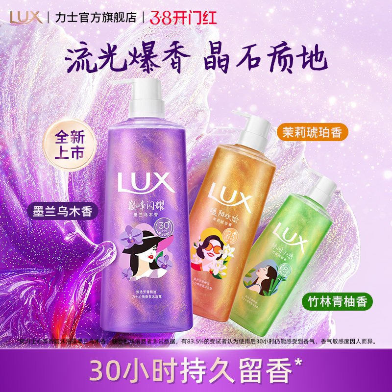 ����Ʒ��LUX��ʿ����������������ԡ¶�־�������Ůʿ�ٷ���Ʒ