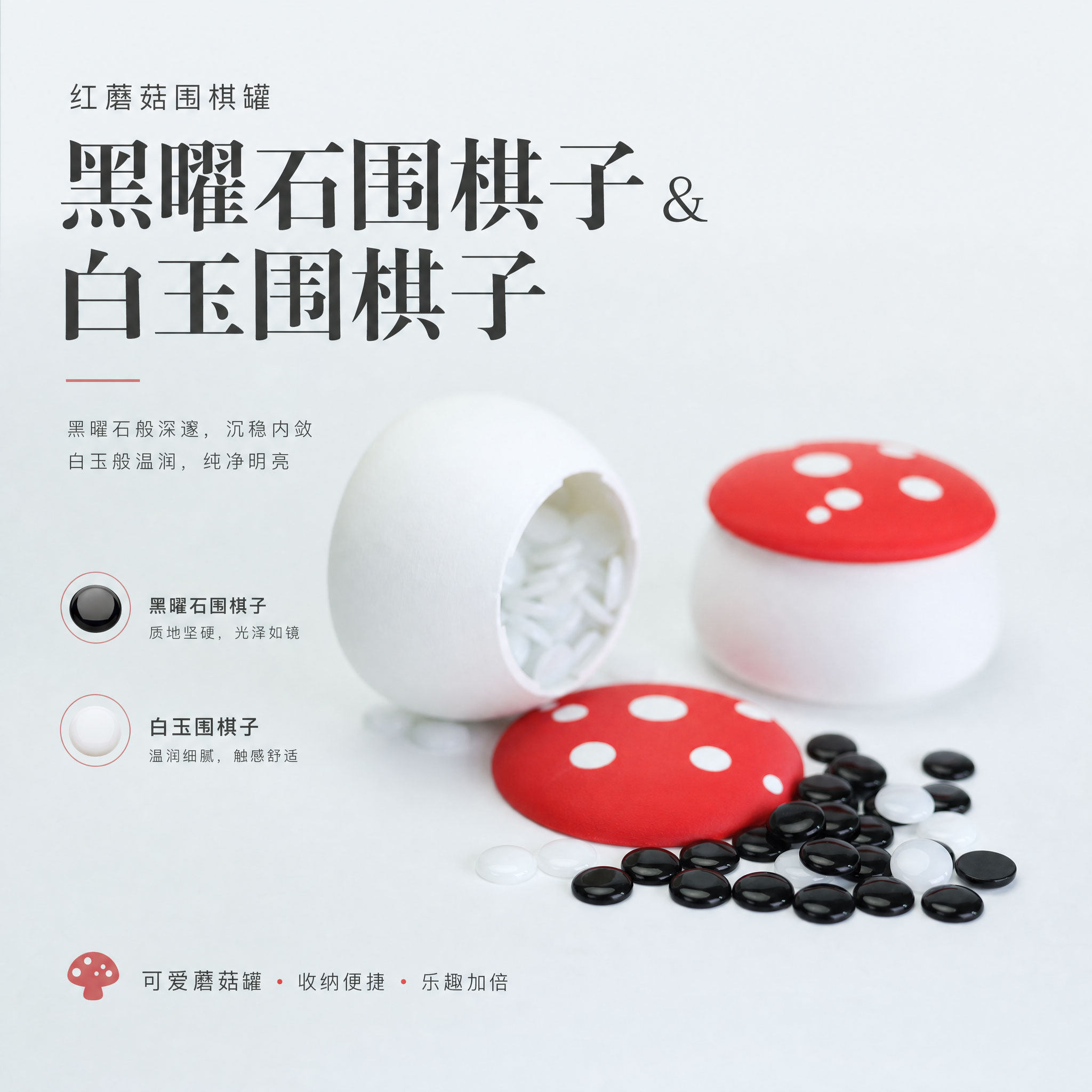 黑曜石围棋蘑菇罐套装白玉棋子天然矿石全竹双面棋盘送礼赠友收藏