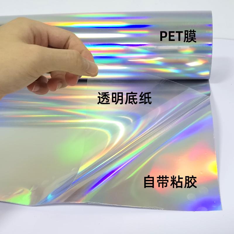 七彩镭射61公分刻字纸 不干胶自粘即时贴 广告高粘刻字贴纸