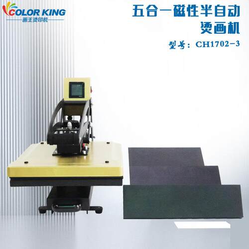 Five-in-one multi-functional hot press底板可抽拉可更换烫画机