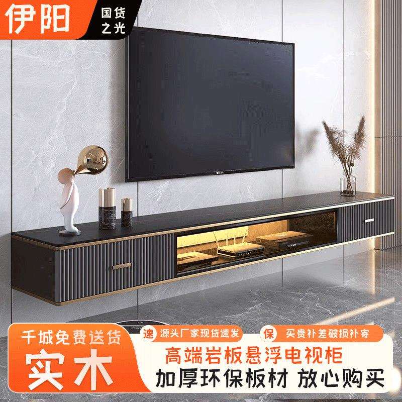 岩板悬空壁挂式电视柜现代简约轻奢茶几组合小户型客厅墙柜窄