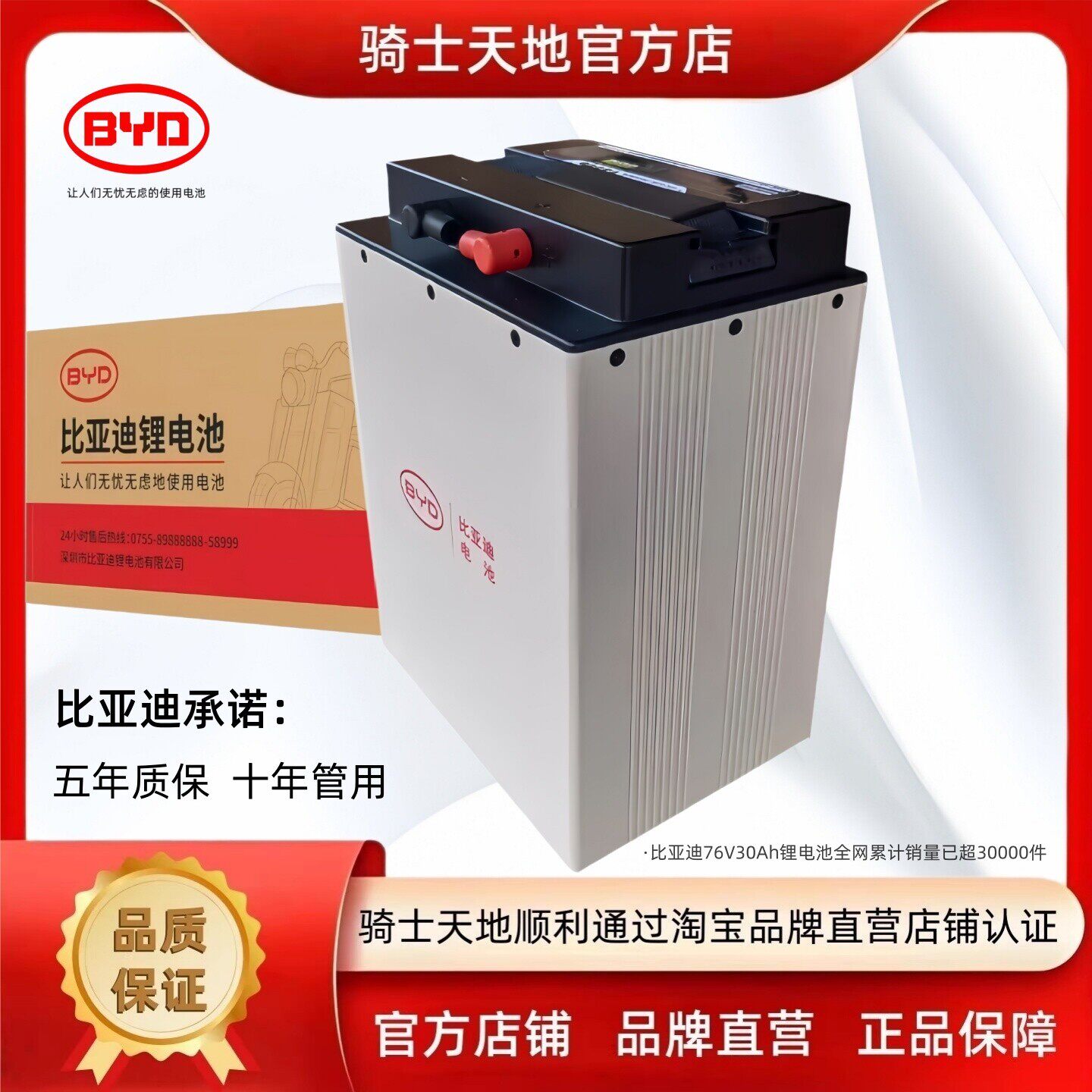 比亚迪76V 30Ah两轮电摩电动车锂电池车规级磷酸铁锂电池现货速发