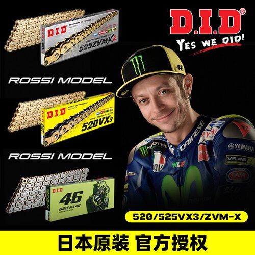 适用川崎宝马杜卡迪本田KTM摩托车520VX3/525ZVMX进口DID油封链条