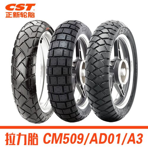 正新A3半热熔轮胎AD01全