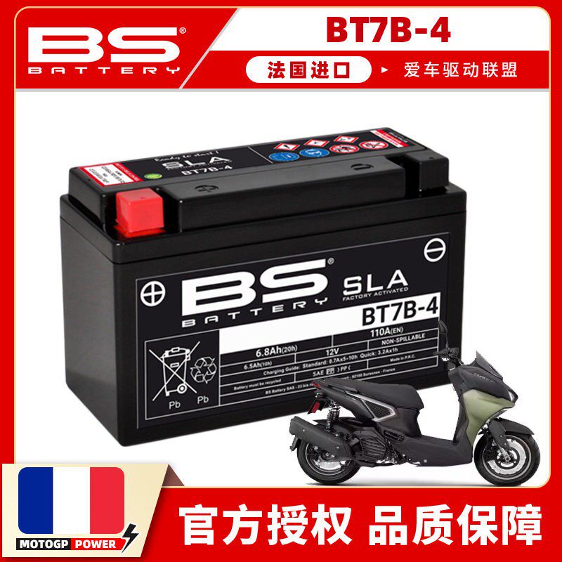 适用雅马哈SMAX155 BWS125 劲战125 GTR125 FORCE155电瓶BS电池