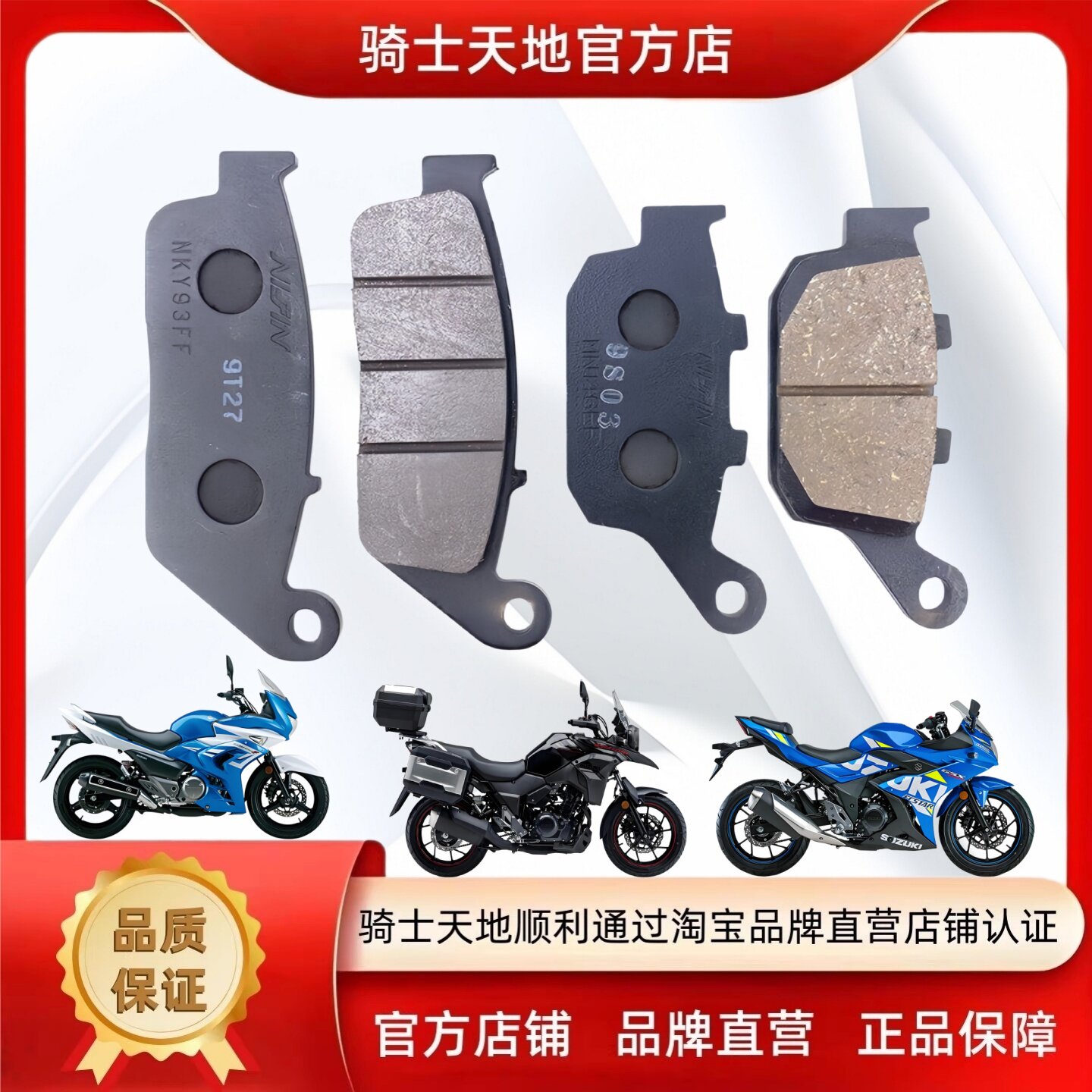 适用骊驰GW250S/F DL250 GSX250R刹车片碟刹片前后刹车皮防伪验证