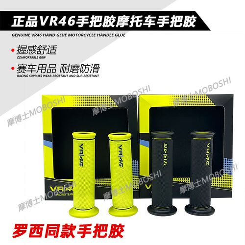 意大利BACUDA正品VR46手