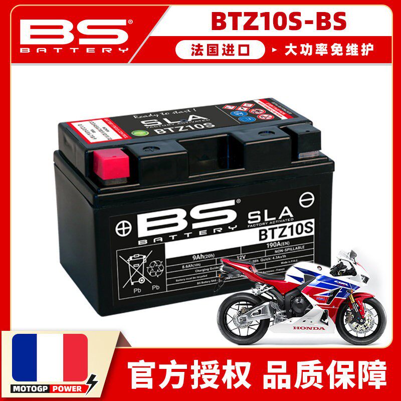 适用本田CBR1000RR火刃鹦鹉CBR600RR CB1000R CB600F蓄电池