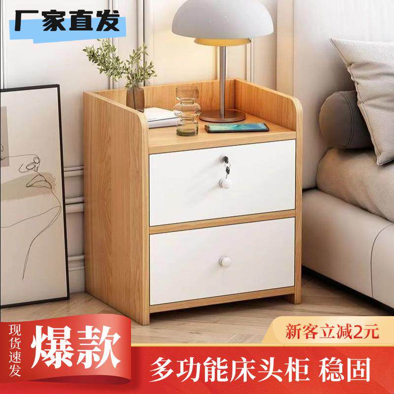 床头柜家用卧室简约现代简易收纳带锁储物柜小型置物架卧室迷你柜