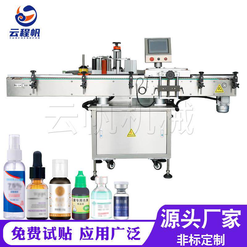 圆瓶贴标机玻璃瓶塑料瓶贴标打码机立式定位不干胶高精度贴标