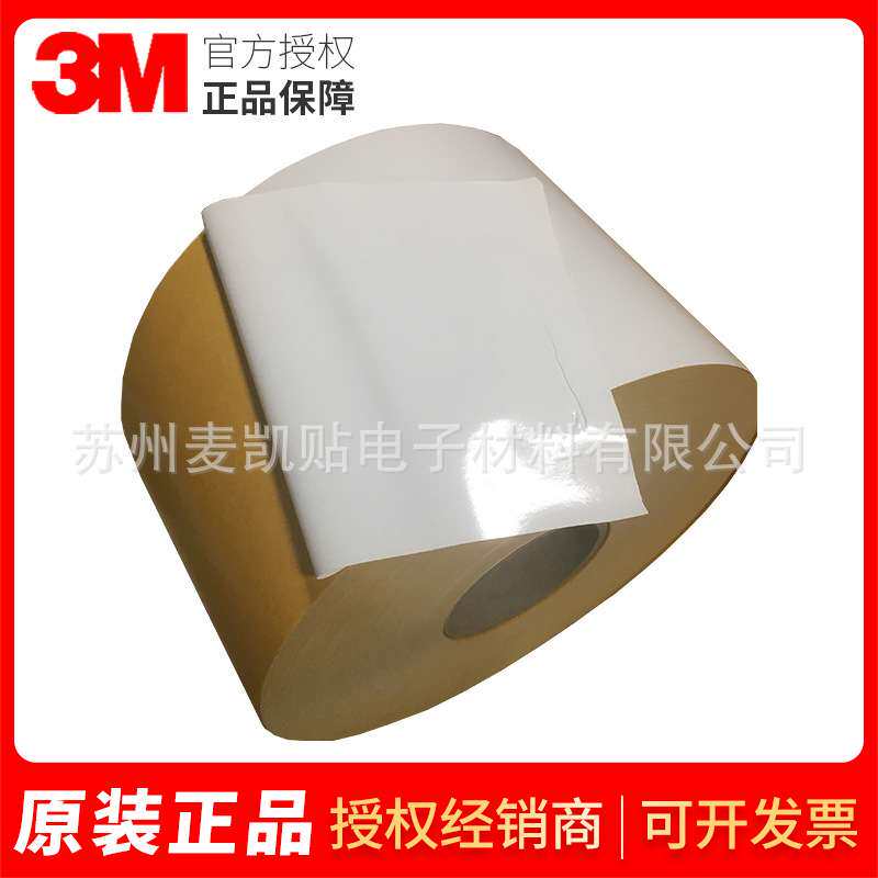3M3922转印标签材料耐高温标签纸哑白热转移打印丙烯酸酯标签