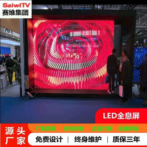 LED全息屏高清全彩透明玻璃橱窗led显示屏广告屏洞洞屏3.91赛维