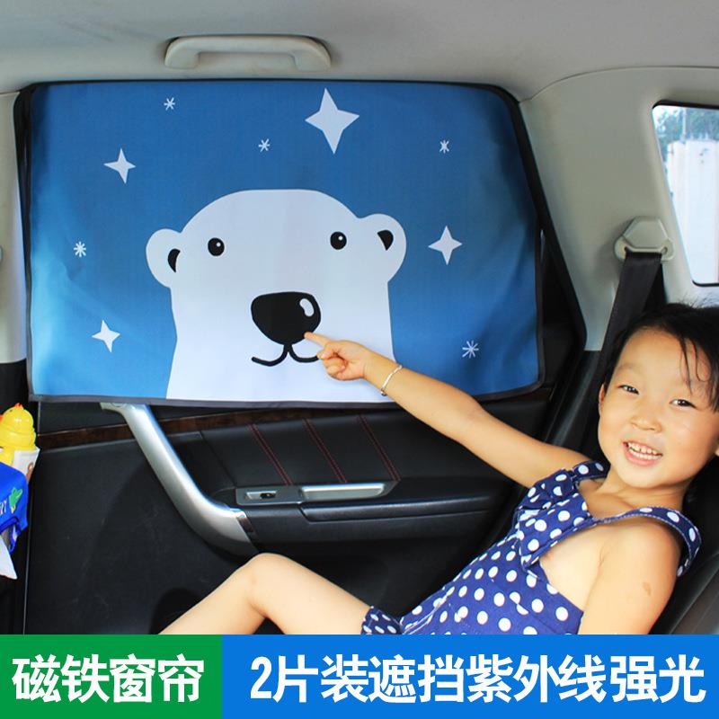 汽车遮阳帘车窗防晒隔热挡车用车内磁铁磁吸式车辆遮光车载窗帘布