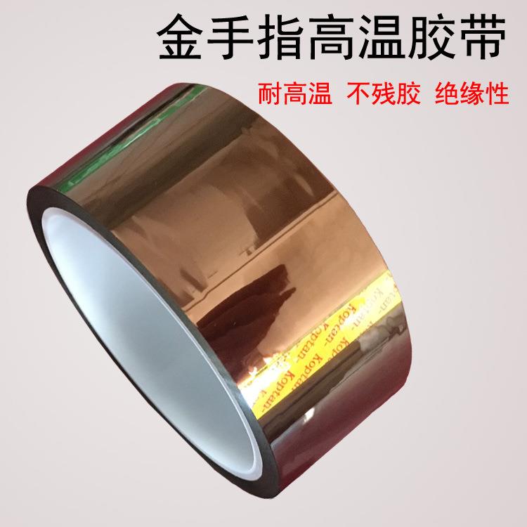 金手指胶带 防静电金手指胶带 茶色金手指高温胶带布防静电胶带