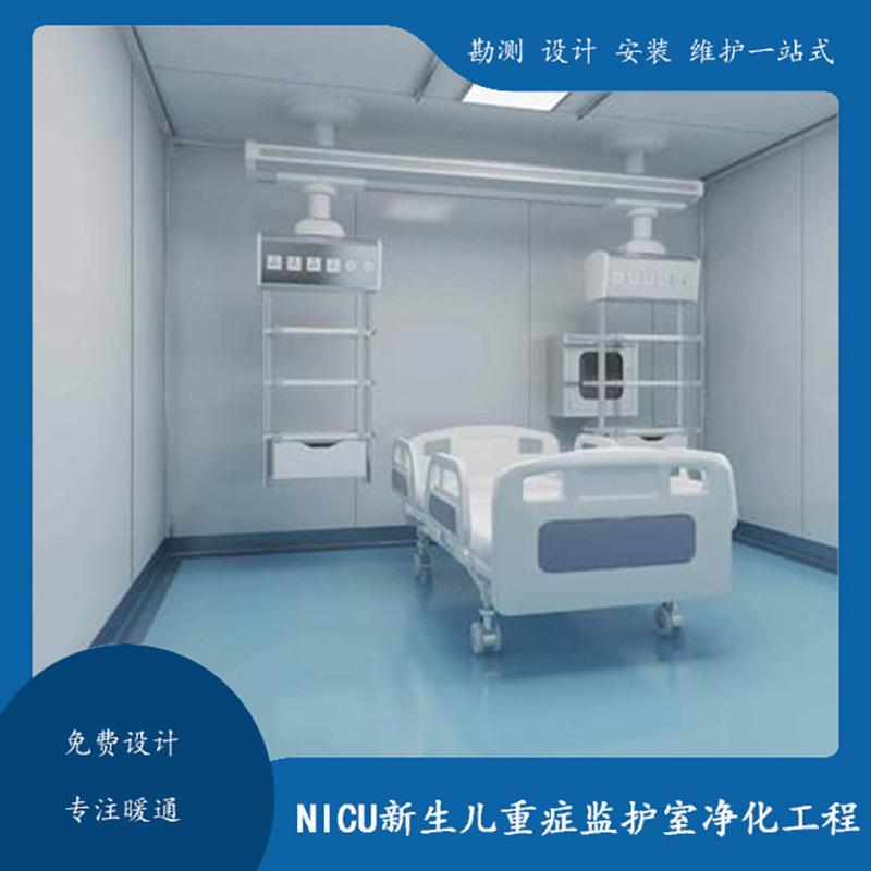 广东港顺净化 承接 十万级 千级 NICU新生儿重症监护室净化工程