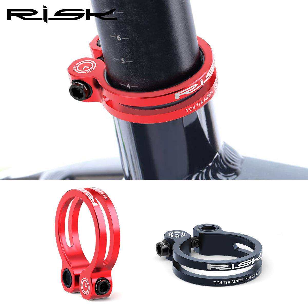 RISK K86山地公路自行车铝合金钛螺丝锁死座管夹31.8座杆夹34.9mm