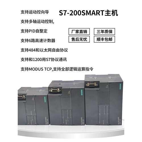 国产经济型SMART PLC SR40 SR20 SR30 ST40 ST30 ST20 PLC控制器