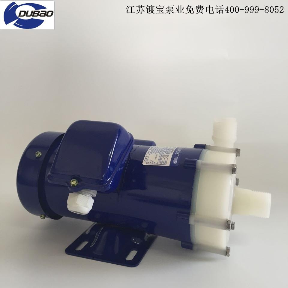 镀宝电磁离心泵 耐酸碱耐腐蚀电磁水泵 PP微型循环电磁泵 220V