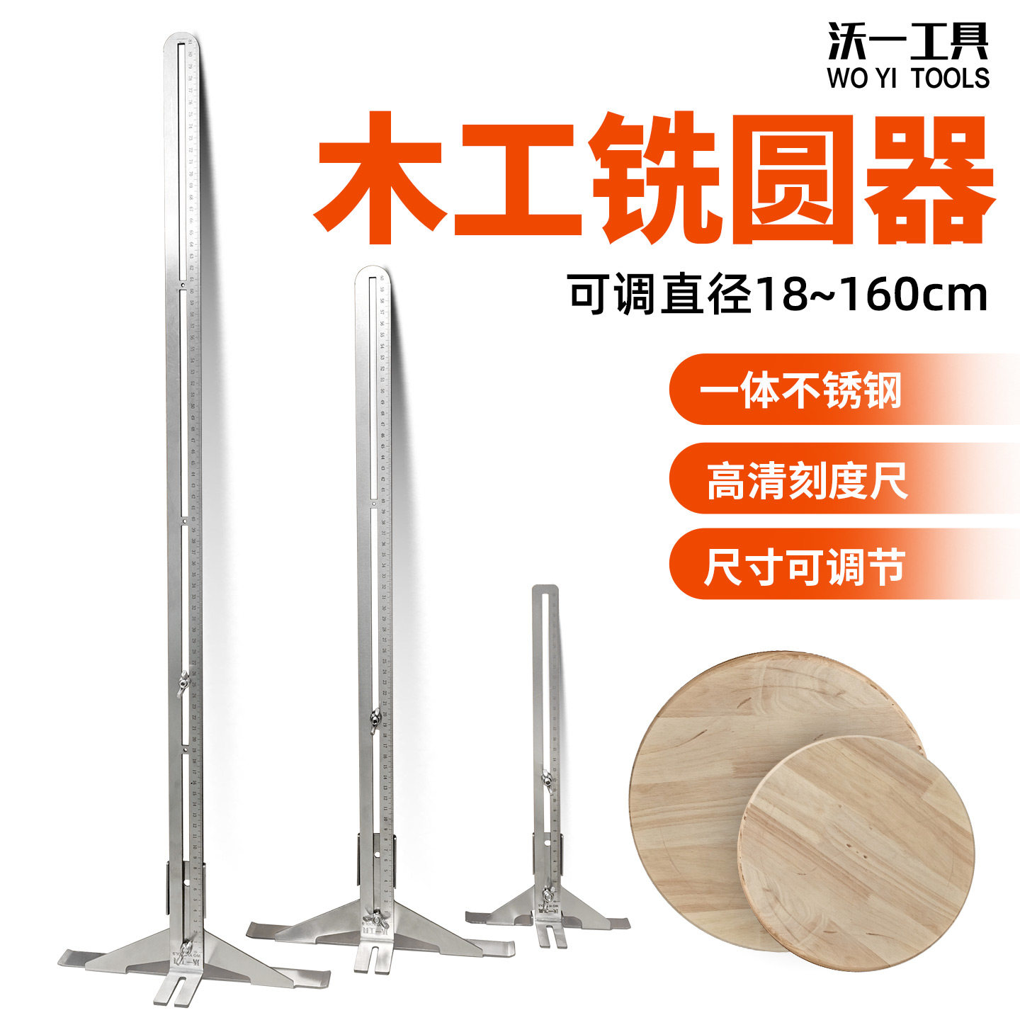 加长木工铣圆器修边机画圆器可调节定位靠山全屋装修板材圆形槽
