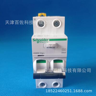 IC65N VIGI+ ELE 2P C16A断路器A9D65216漏电保护器开关
