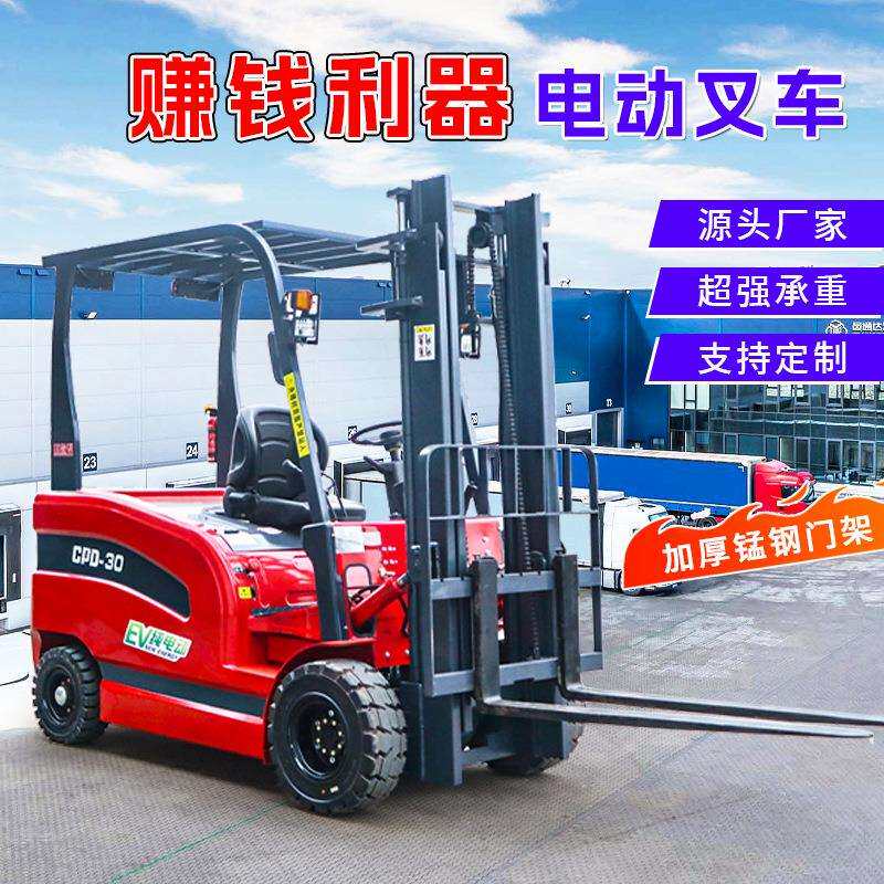 电动堆高车 四轮电动叉车 站立式堆高车1-5吨电瓶叉车 可出口