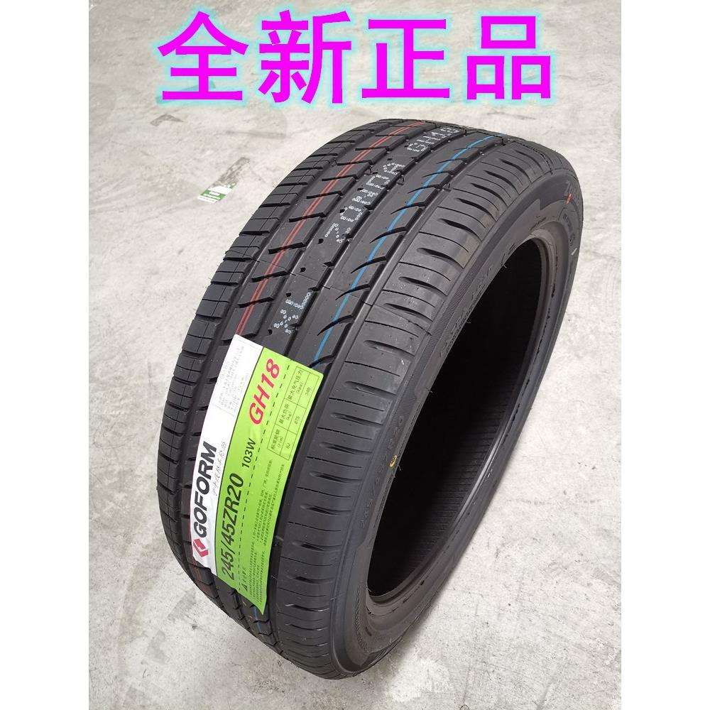 国风轮胎245/45ZR20 99W 路虎揽胜极光克莱斯勒300C比亚迪2454520