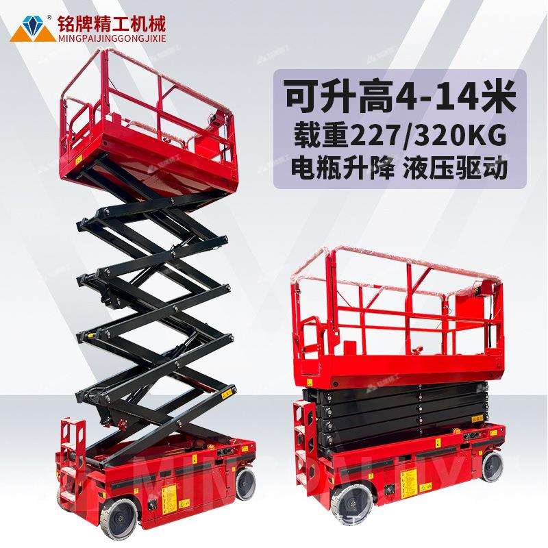 自行走高空作业车12米全自行剪叉式液压升降机全自行升降机工作台