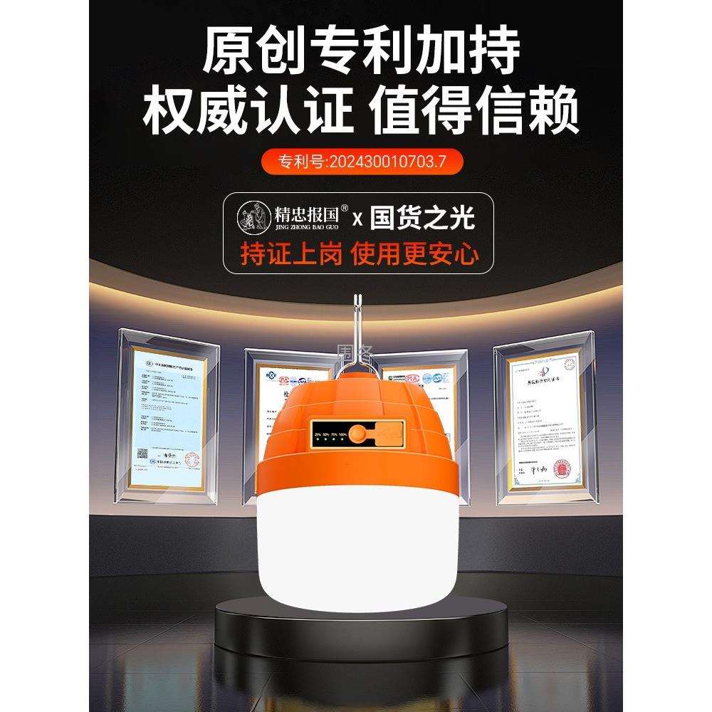 led户外充电照明灯夜市摆地摊遥控太阳能超长续航应急露营电灯泡