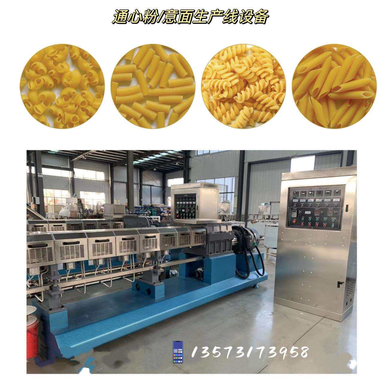 中小型通心粉生产线100-500公斤时产 通心粉弯管斜管意面设备