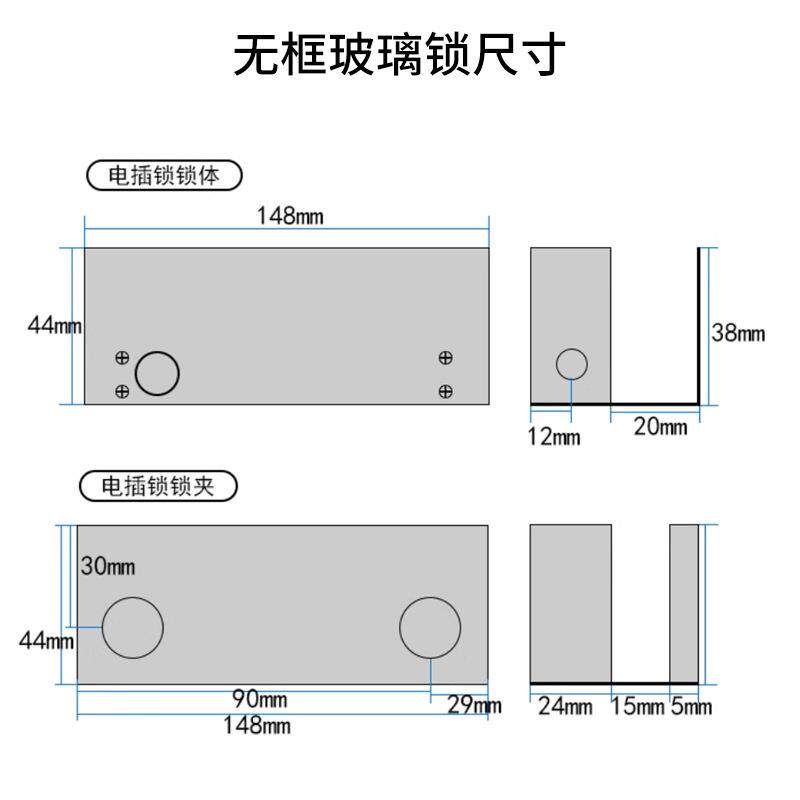 无框玻璃门电插锁明装门禁电磁锁智能电子门控延时反馈门禁电控锁
