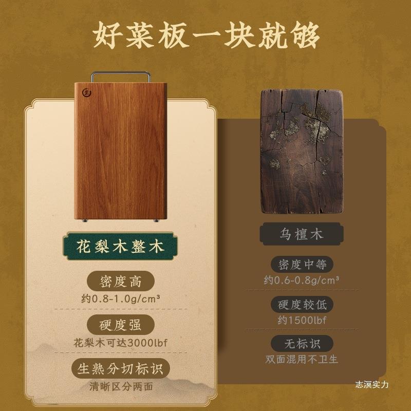 【梦创】花梨木整木菜板家用实木菜板砧板无漆无蜡切菜板大号案板图片