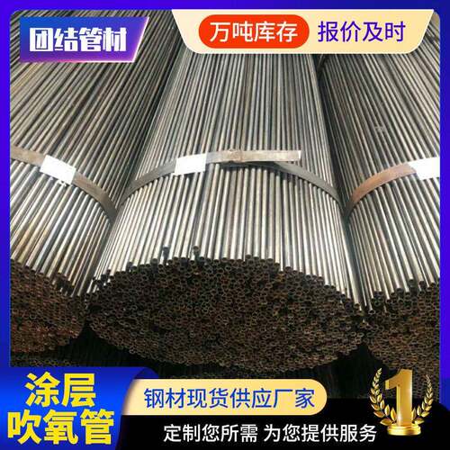 20#吹氧钢管耐温涂层吹氧管小口径抗氧化管厂家现货销售
