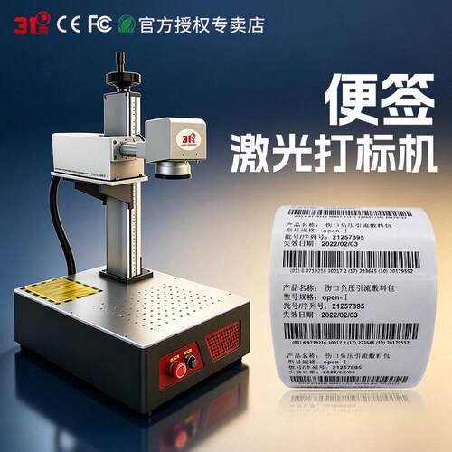 1度便签激光雕刻机金属铭牌不锈钢五金激光刻字机激光镭射机