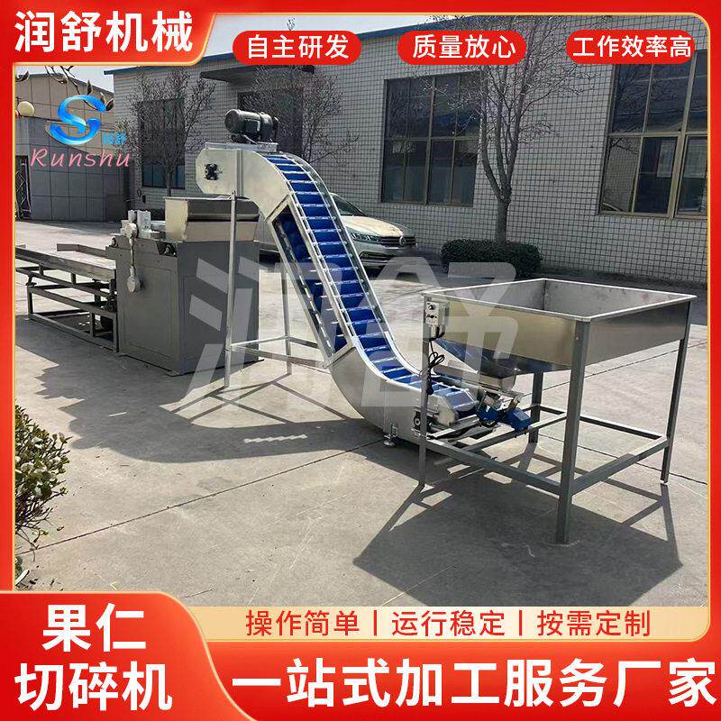 厂家供应果仁切碎机核桃仁切碎机腰果坚果切碎机花生碎切设备