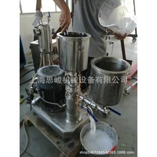 厂家直销SGN/思峻GRS2000丙烯酸单体卡波姆高剪切均质机