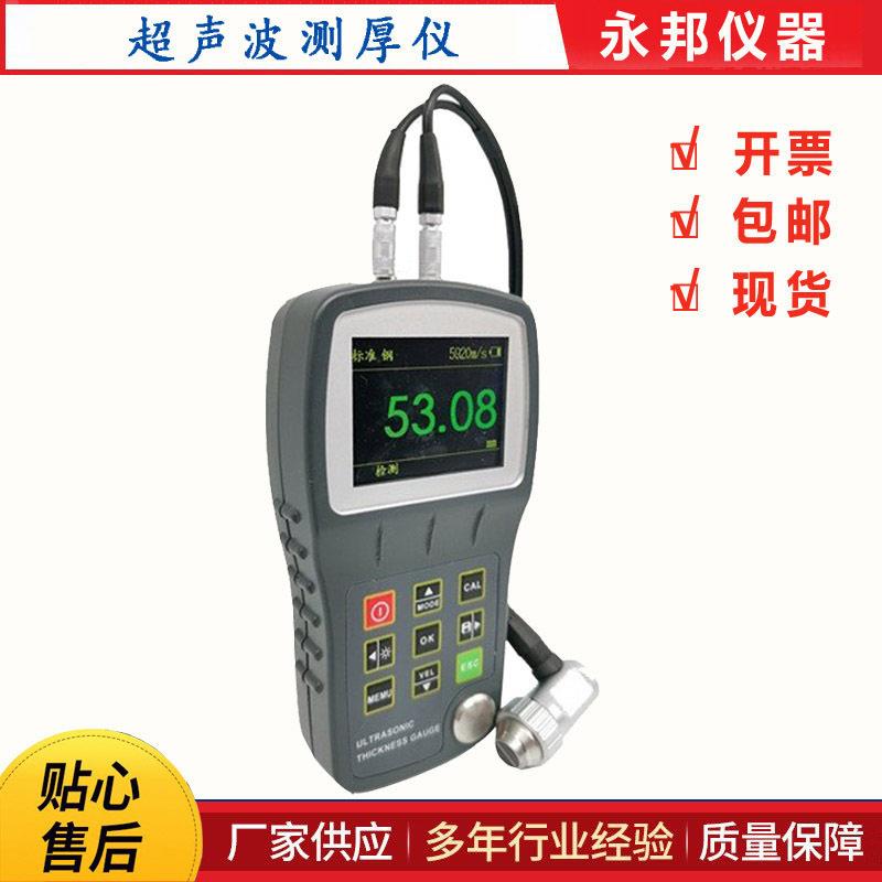 UT320超声波测厚仪,钢管管道壁厚检测仪,便携式超声波测厚仪直销