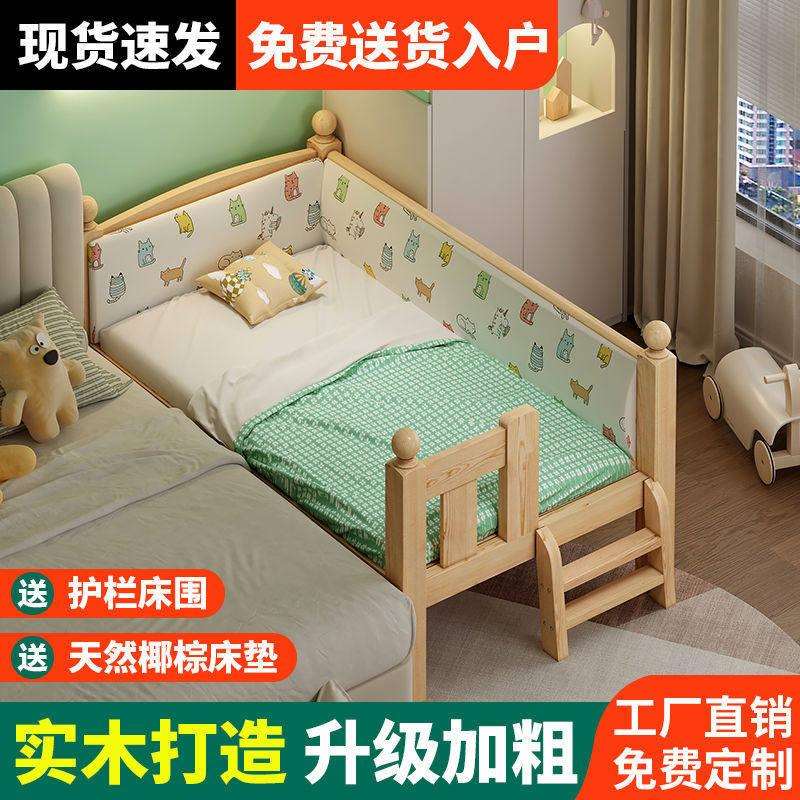 儿童拼接床加宽实木床小床人床围栏床边婴儿床孩女孩拼接大床
