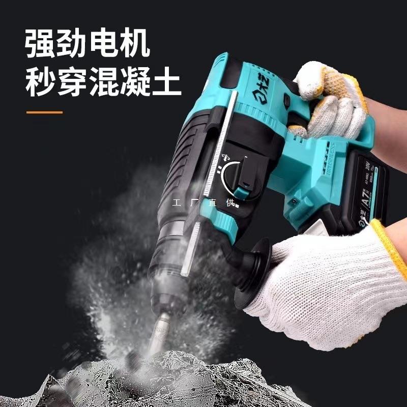 大艺新款A7-6612锂电冲击钻无刷电锤大功率混凝土电镐家用工业级