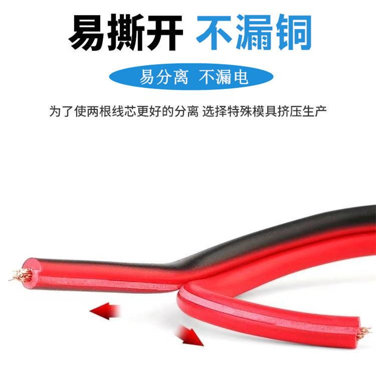 纯铜芯电线平行线1.5软线广告连接线LED灯头线电源线家用电线双线