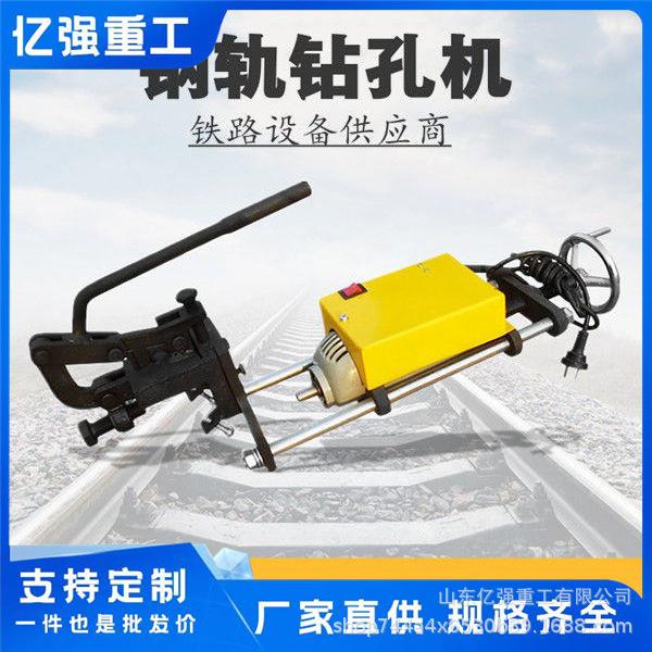 铁路公务电动钢轨钻孔机道轨打孔机空心轨道钻头钢轨钻孔机