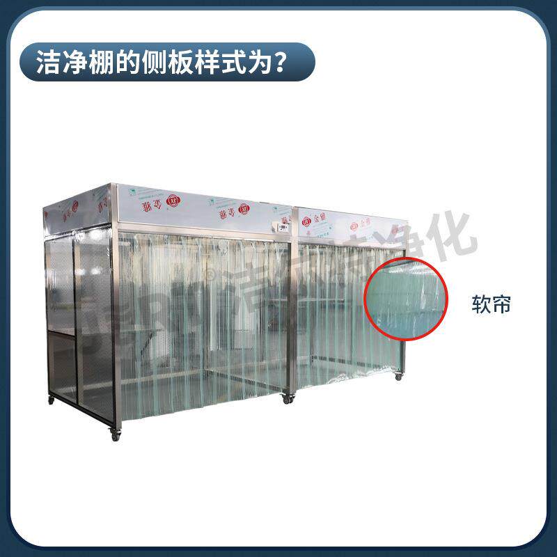洁尔特净化无尘车间可调速洁净棚垂直送风移动式净化棚无尘棚