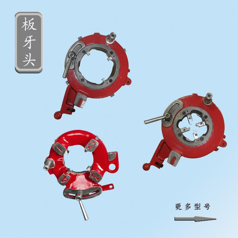 西湖庆丰套丝机2-3-4寸板牙头 电动套丝机机头 套丝机大小板牙头