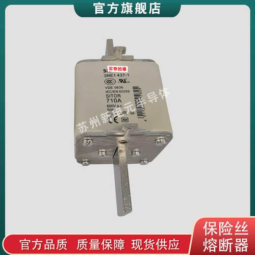 快速熔断器保险丝3NE6437-7 6444 7425 7427 7431 7432