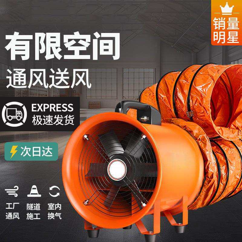 手提式轴流风机220V小型家用移动式排风扇抽风工业鼓风机通风设备
