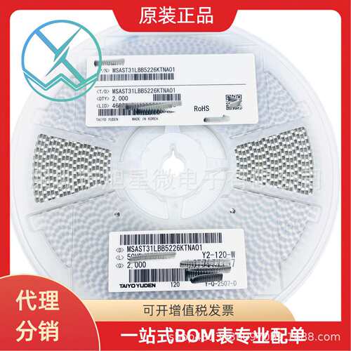 太诱Taiyo贴片陶瓷电容器MSAST31LBB5226KTNA01 1206226KX5R25V