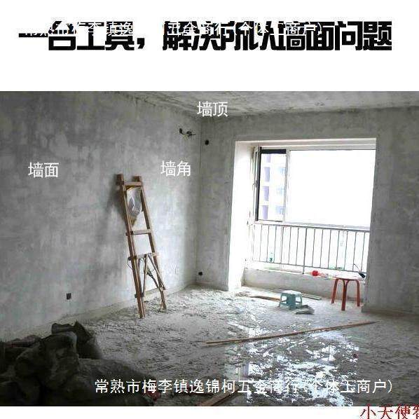 八鑫刨墙机铲腻子铲墙皮电动墙面翻新铲灰机刮腻子机器新款