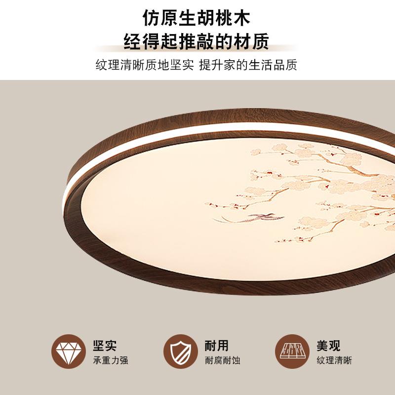 中式胡桃木房间灯圆形主卧吸顶灯全光普宋代美学古风茶室照明灯具